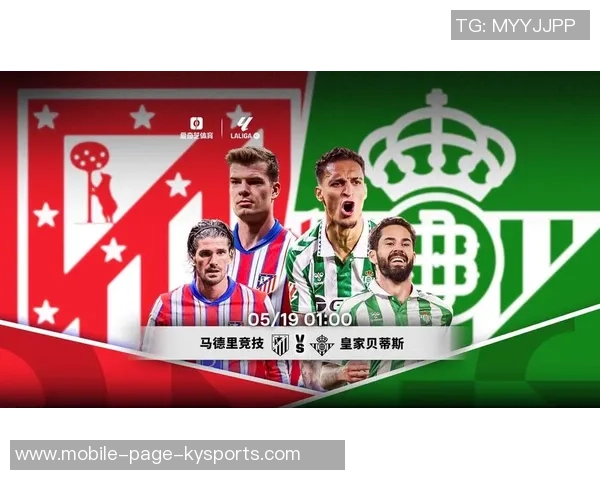 小蜘蛛期待与马竞共同奋斗争夺冠军展现个人价值与潜力